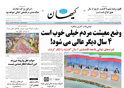 روحانی لوله کرد!