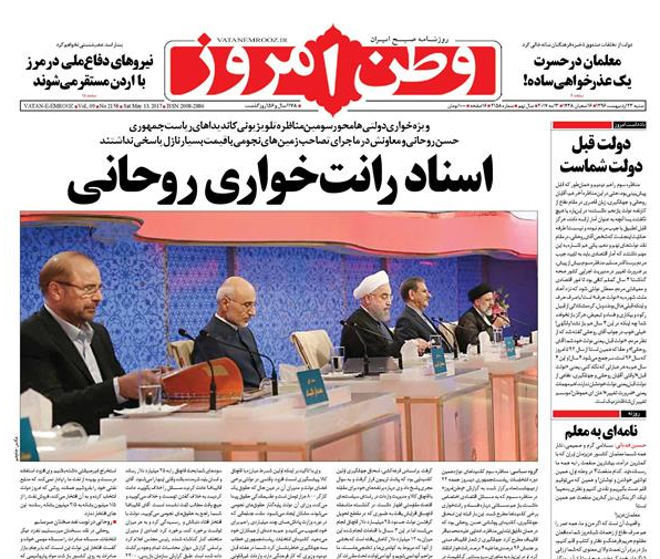 روحانی لوله کرد!