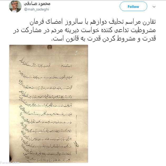 تهران آماده مراسم تحلیف روحانی می‌شود